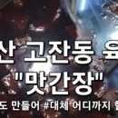 육&육