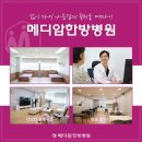 메디암한방병원