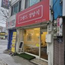 그랜드경양식 이미지