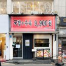 전포카페거리 | 전포카페거리 서면 혼밥 국밥 추천, 40시간 육수 산반들 돼지국밥 전포카페거리 본점 후기