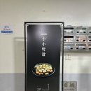 소소막창 한남 본점 평일 후기