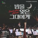 수원시립합창단 기획연주회 Daum카페