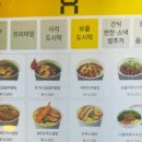 한솥도시락 신호동점