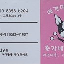 춘자네 개발바닥 이미지