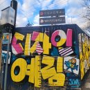 예술감성 공예교실 | 학교 × 대동문화대학제일고등학교 글로벌 인재양성 나전칠기 자개공예 체험. 일본어 한국문화 강의 후기