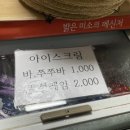 송이매점
