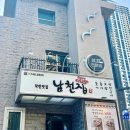 해운대 남천집 이미지