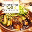 우사미대전본점 이미지