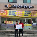 기찬