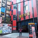 레인모텔