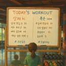 광장복싱다이어트 이미지