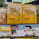 금강프라자빌딩 | 아이들이 좋아하는 한살림 과자 추천! - 그래도 과자는 한살림에서❤️