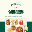 씨제이프레시웨이(주) 판교거점 | 주방이 없거나 사람이 없다면? 프레시밀온 이동급식!🍱💚 - ①