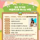 그림책 마음여행 이미지