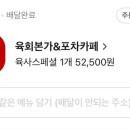 육회본가카페 네이버블로그