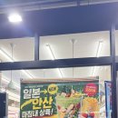 원곡동 1002 e마트 24 앞 | 세븐일레븐 생과일스무디 가격 내돈내산 딸기바나나 수박 스무디 후기