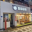 씨유제주연동아랑점 | 제주 연동 족발 맛집｜아랑족발 족발쭈꾸미 조합 미쳤다