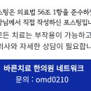 365백세부부한의원 이미지