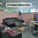새땅공인중개사사무소 이미지