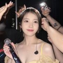 美 콘서트 무대 아래 아이유, 진짜 별처럼 빛나는 '글로벌 ★' "헐콘 in ATLANTA (I WANT ATLANTA!!!!)" 이미지