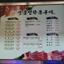 명품돈구이 이미지