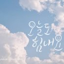 나를 물들이는 감성캘리그라피 네이버블로그