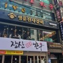 해운대갈비 이미지