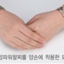 수지침(야간) 이미지