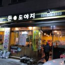 엄마도야지
