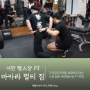 마카라 멀티 짐 네이버블로그