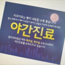 원치과의원 이미지