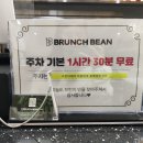 시청로L | 광양 중마동 맛집 광양 브런치빈 광양점 솔직후기