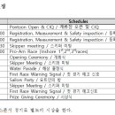 2025 제 10회 새만금컵 국제요트대회 개최알림 (NOR첨부파일 포함) 이미지
