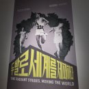 (주)두발로 | 국립중앙박물관 무료전시 두 발로 세계를 제패하다 후기(손기정 특별전)