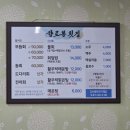 향로봉횟집 이미지