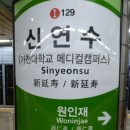 원인재역 이미지