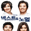 넥스트 투 노멀 [5.11일(금) ~ 12일(토) ] 이미지