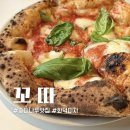 송화빌딩 앞 | 송파나루역 가성비 맛집 청모 핫플 이탈리안 꼬따 내돈내산