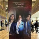 2024 뮤지컬 노트르담 드 파리 한국어버전 - 이천 | 뮤지컬 노트르담 드 파리(2024): 혼돈의 파리, 욕망과 사랑의 이야기