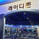 영 휘트니스존 이미지