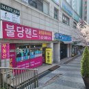 공인중개사 최미경사무소 이미지