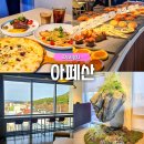 세븐일레븐 대구앞산드림점 | 대구 앞산 대형카페 브런치 맛집 뷰 좋은 아페산 후기