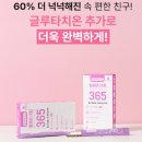 365 | 차전자피 식이섬유 헬씨타민 통쾌한 아침 365 후기