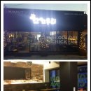 꼬꼬두마리치킨 이미지