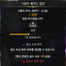 270-2600 | 로스트아크 - 세르카 노말 4회차까지의 후기와 공략 일부(용기를 나누어드려요!)