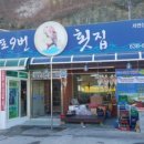 칠천도횟집 - 거제시 어온4길 20 | 칠천도횟집