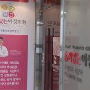 솜씨있는여성의원 이미지