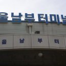 남부터미널, 구내 자율식당 -3,500원에 한끼를!!! 이미지