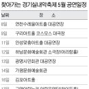 가평주단