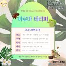 한별테라피 Daum카페